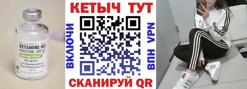 Купить закладки  Скопин  Кетамин ketamine 
