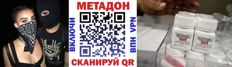 МЕТАДОН VHQ  Купить закладки  Скопин 